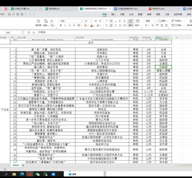 suncitygroup太阳新城