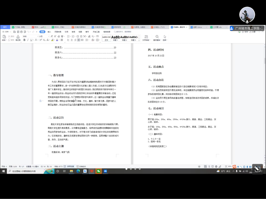 suncitygroup太阳新城